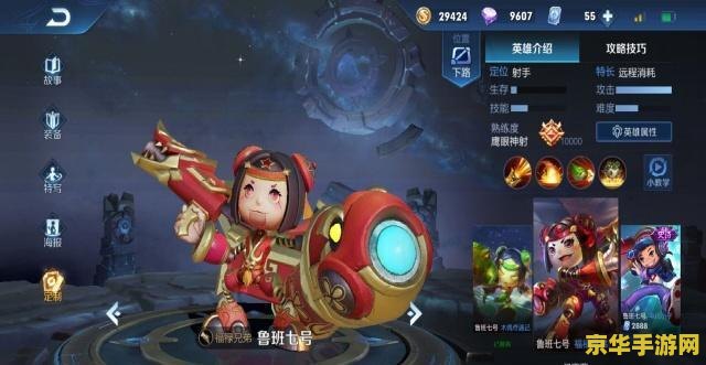 王者荣耀鲁班怎么买装备 王者荣耀鲁班怎么买装备