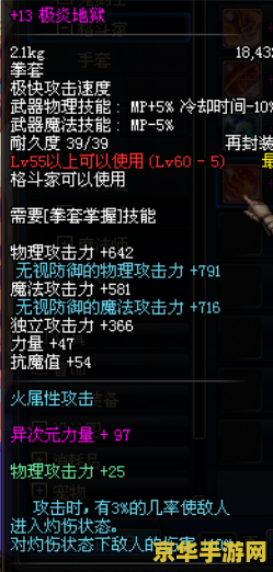 dnf武神装备 DNF武神装备全面解析