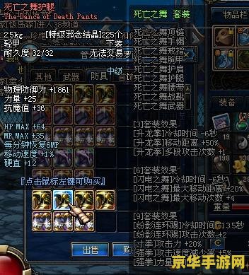dnf武神装备 DNF武神装备全面解析