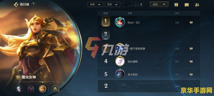 怎么查看手游英雄联盟英雄排名 如何查看手游英雄联盟英雄排名