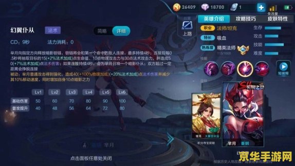 王者荣耀芈月怎么打铠 王者荣耀芈月对抗铠的策略