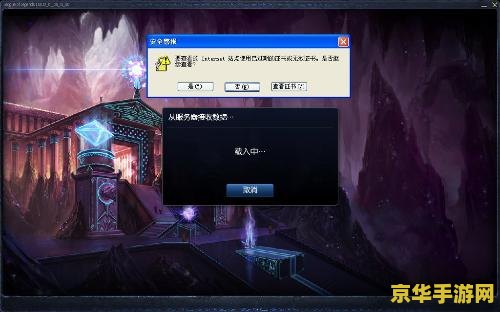 英雄联盟连接失败 &lt;h1&gt;英雄联盟连接失败问题解析&lt;/h1&gt;
