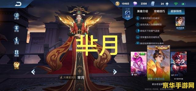 王者荣耀芈月怎么跳动 &lt;h1&gt;王者荣耀芈月跳动技巧解析&lt;/h1&gt;