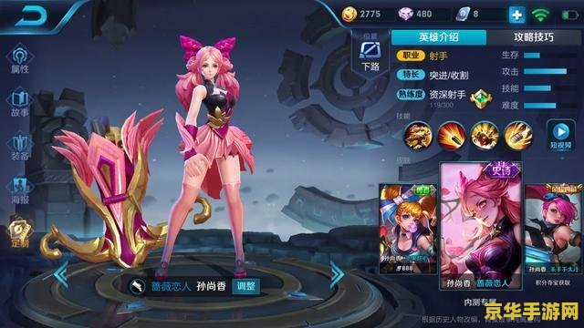 御龙在天挑战孙尚香 御龙在天：挑战巾帼英豪孙尚香