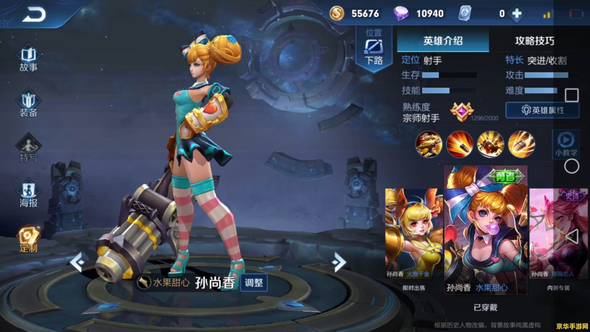 御龙在天挑战孙尚香 御龙在天：挑战巾帼英豪孙尚香