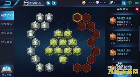 王者荣耀名文怎么装 王者荣耀铭文装配指南