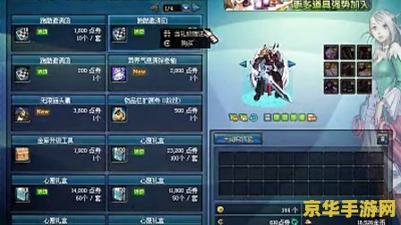 dnf第6套天空套 DNF第6套天空套深度解析