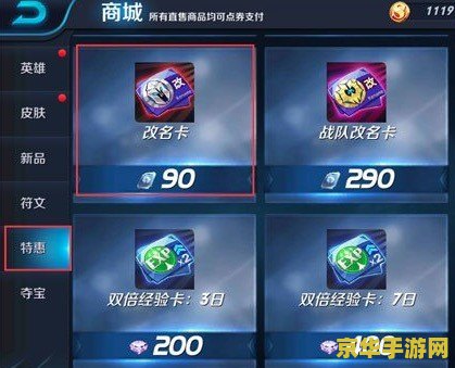 王者荣耀名字翅膀符号怎么打出来 王者荣耀名字翅膀符号怎么打出来