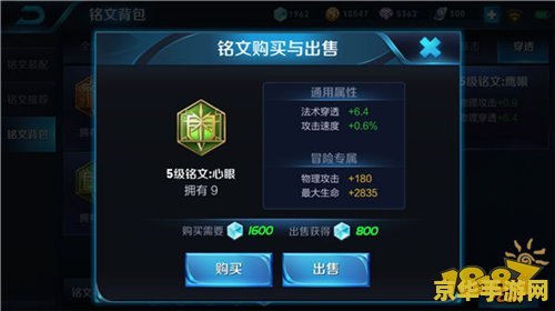 王者荣耀铭文怎么带的 王者荣耀铭文搭配攻略