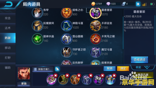 王者荣耀铭文怎么带的 王者荣耀铭文搭配攻略