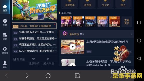 王者荣耀铭文怎么集齐 王者荣耀铭文怎么集齐