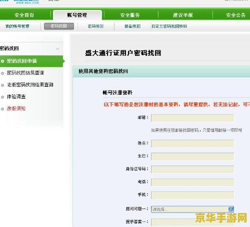 彩虹岛修改密码 彩虹岛游戏密码修改指南