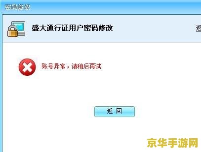 彩虹岛修改密码 彩虹岛游戏密码修改指南