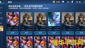 王者荣耀魔音怎么用 王者荣耀魔音怎么用