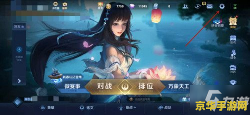 王者荣耀魔音怎么用 王者荣耀魔音怎么用