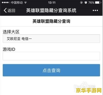 微信怎么查英雄联盟英雄排名 微信怎么查英雄联盟英雄排名