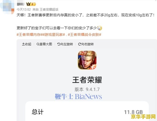 王者荣耀内存怎么变小 王者荣耀内存怎么变小
