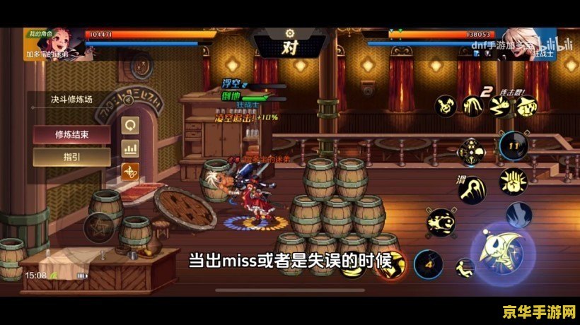 地下城勇士单机版 地下城勇士单机版深度解析