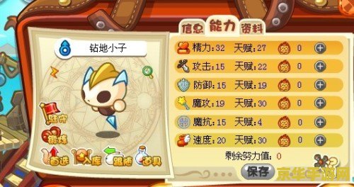 洛克王国钻地小子 洛克王国钻地小子：地心探险的奇妙之旅