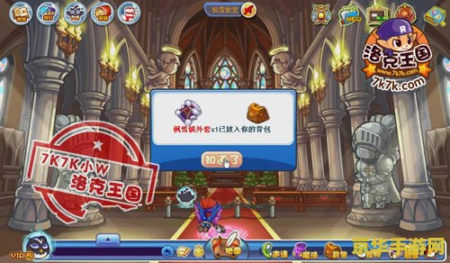 洛克王国枫雪镇怎么去 洛克王国枫雪镇怎么去
