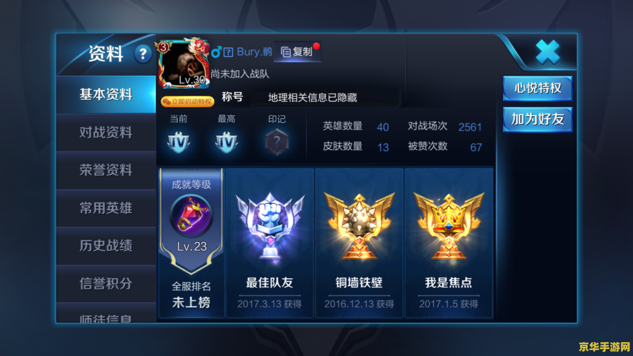 王者荣耀喷子怎么想的 王者荣耀喷子怎么想的：探究游戏内的负面言论现象