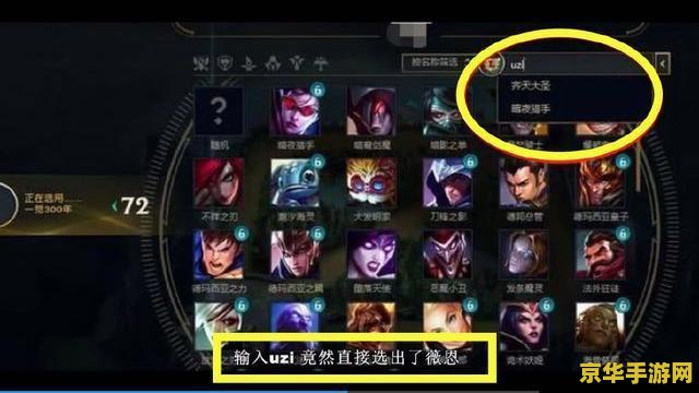 英雄联盟英雄排名称号只能默认显示省最高吗 英雄联盟英雄排名称号显示规则分析