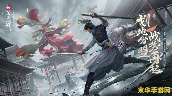 混乱武林2 混乱武林2：江湖再起风云