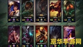 s11英雄联盟英雄排名 S11英雄联盟英雄排名分析