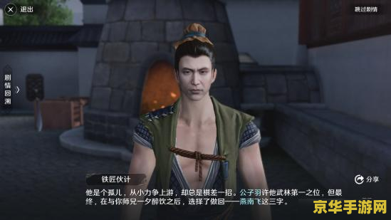 天涯明月刀燕南飞 天涯明月刀中燕南飞角色深度解析