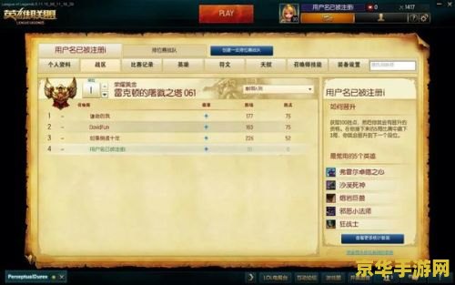 英雄联盟英雄排名怎么隐藏 英雄联盟英雄排名隐藏方法