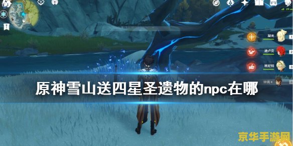 原神原神危危岛星 原神：探索危危岛的星辰奥秘