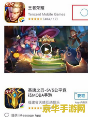 王者荣耀苹果怎么邀请安卓 王者荣耀苹果如何邀请安卓玩家组队