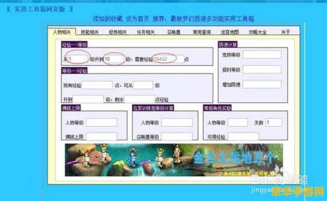 梦幻西游跑商工具箱 &lt;h3&gt;梦幻西游跑商工具箱：游戏玩家的必备神器&lt;/h3&gt;