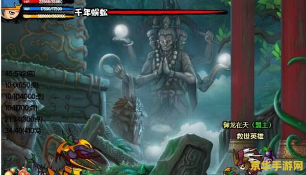 造梦西游3蜈蚣精 造梦西游3蜈蚣精深度解析