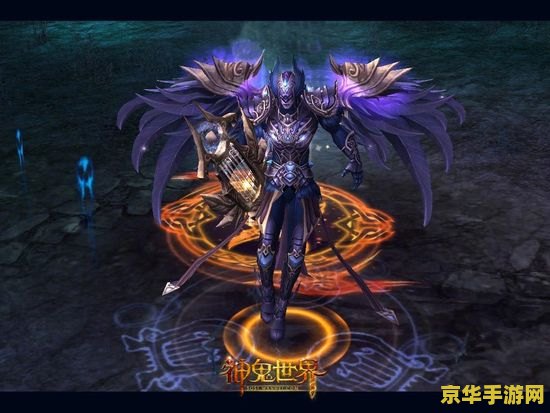 神鬼世界是3d的吗 神鬼世界是否为3D游戏分析
