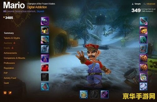 多玩魔兽幻化 多玩魔兽幻化：探索无限可能的装备外观定制