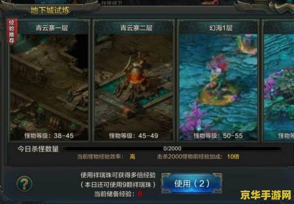 qq华夏怎么升级快 QQ华夏怎么升级快