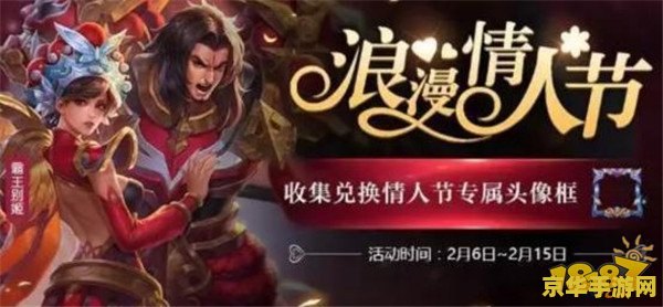 王者荣耀情侣图标怎么显示出来 王者荣耀情侣图标怎么显示出来