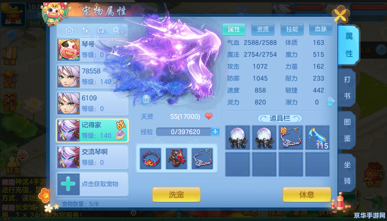 神武好听的宠物名字 &lt;h1&gt;神武好听的宠物名字&lt;/h1&gt;