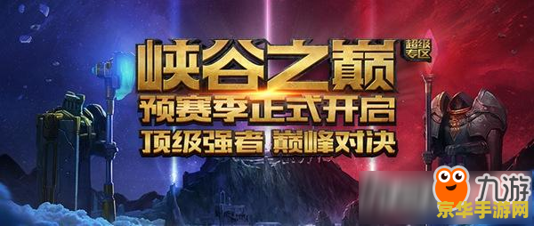 英雄联盟峡谷之巅报名尚未开始 &lt;h1&gt;英雄联盟峡谷之巅报名尚未启动&lt;/h1&gt;