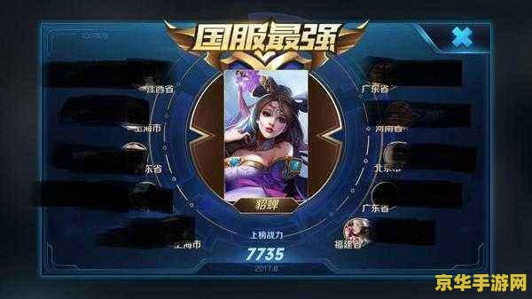 王者荣耀区服怎么删除 王者荣耀区服怎么删除