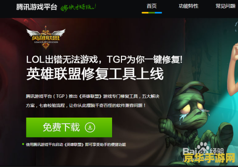 bugsplat英雄联盟怎么解决 解决英雄联盟中的BugSplat问题