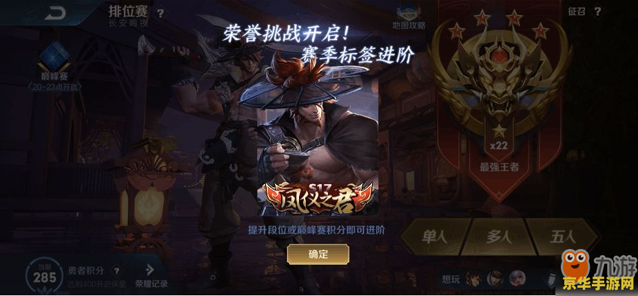 王者荣耀赛季专属皮肤怎么获得 王者荣耀赛季专属皮肤获取攻略