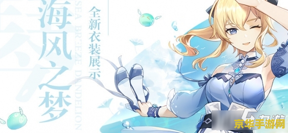 原神巴巴拉怎么获得 原神芭芭拉获取攻略