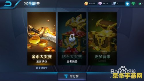 王者荣耀赏金奖励怎么领 王者荣耀赏金奖励领取指南