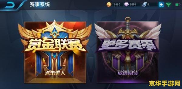王者荣耀赏金奖励怎么领 王者荣耀赏金奖励领取指南