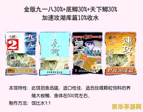 原神制作鱼饵地方在哪里 原神制作鱼饵地点分析