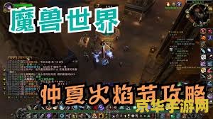 魔兽世界成就手册 魔兽世界成就手册