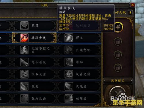 魔兽世界战士天赋 魔兽世界战士天赋深度解析
