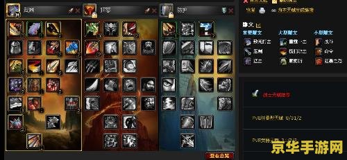 魔兽世界战士天赋 魔兽世界战士天赋深度解析